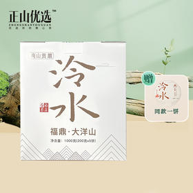 正山优选  泠水贡眉 19年福鼎白茶紧压茶饼200g/饼*6