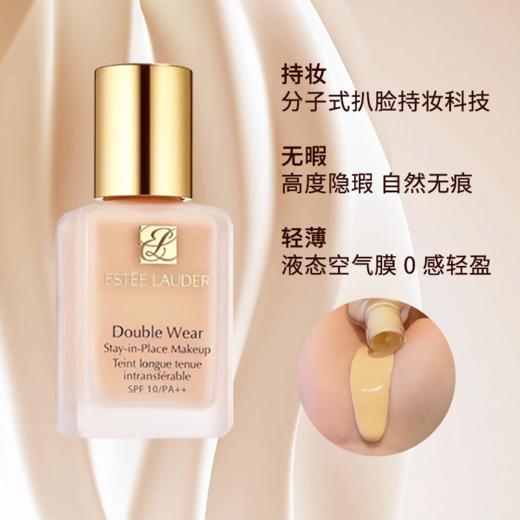 雅诗兰黛DW粉底液24小时持妆 商品图0