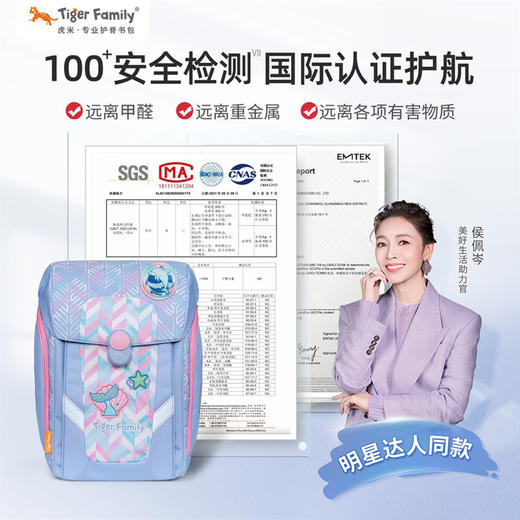 tigerfamily虎米 1-5年级小学生儿童男女书包护脊减负背包轻便双肩包精英 商品图4