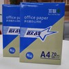 70g打印纸（欧战） 商品缩略图1