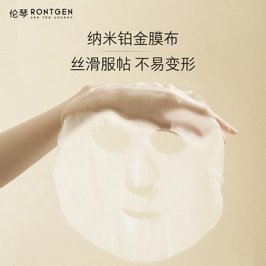 伦琴RONTGEN驻颜补水保湿面膜5片 商品图2