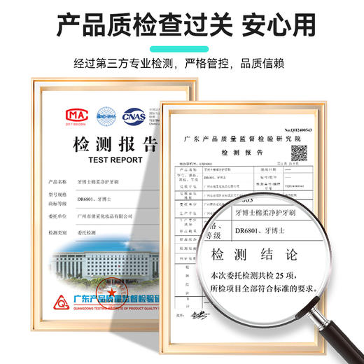 牙博士棉柔净护宽头软毛牙刷8支家庭装 商品图7