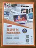 SSP上海学生英文报 英语外刊阅读语篇精选 商品缩略图3