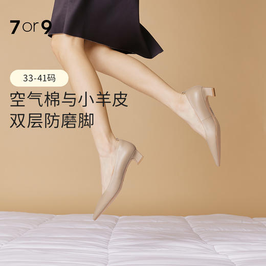 7or9空气棉高跟鞋-戚风5.0(升级款） 商品图0