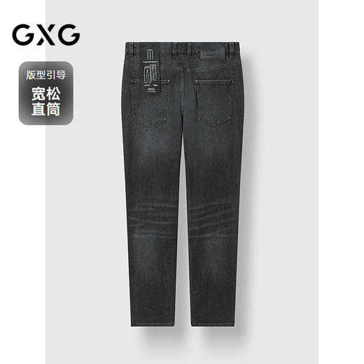 GXG男装 深灰色猫须牛仔裤宽松休闲裤通勤男士长裤 25年春季热卖 商品图1