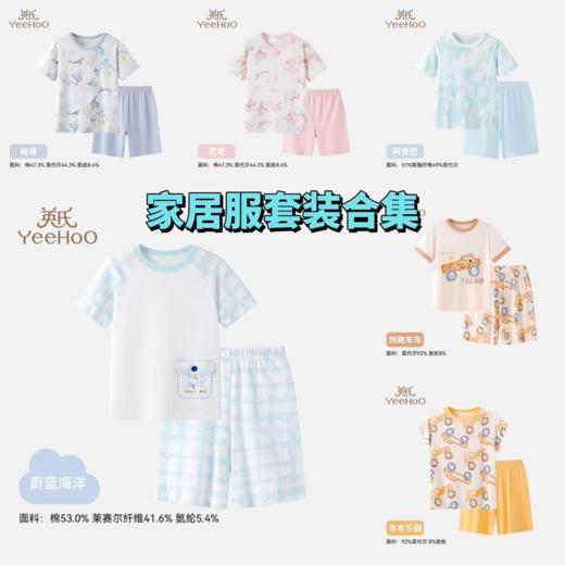 清仓特价第二波【英氏YeeHoO】男女童夏季短袖短裤套装 商品图1