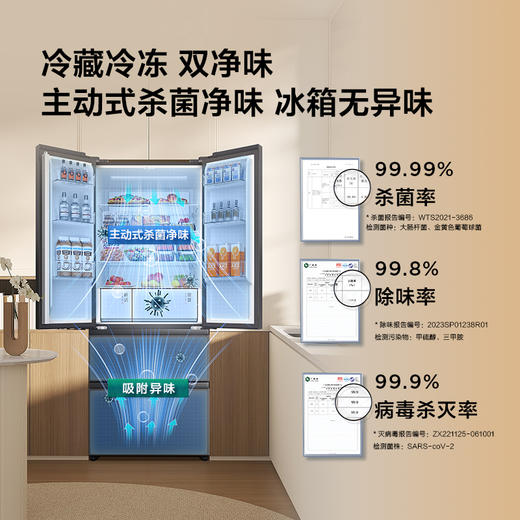 TCL 479升法式多门四开门超薄零嵌入式底部散热双净味双循环冰箱 R479T7-DQ 商品图7