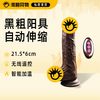 MizzZee 赫尔斯自动伸缩震动加温仿真阳具 商品缩略图0