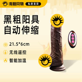 MizzZee 赫尔斯自动伸缩震动加温仿真阳具