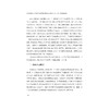 学业作弊行为干预与诚信教育研究——基于大中小幼一体化的视角/赵立/郑怡著/浙江大学出版社 商品缩略图4