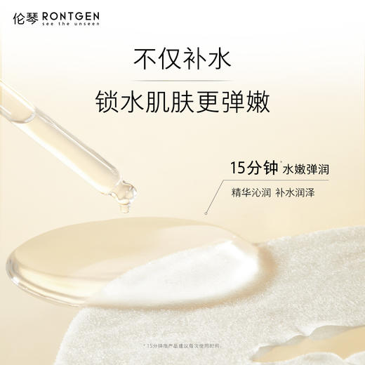 伦琴RONTGEN驻颜补水保湿面膜5片 商品图1