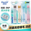 牙博士棉柔净护宽头软毛牙刷8支家庭装 商品缩略图0