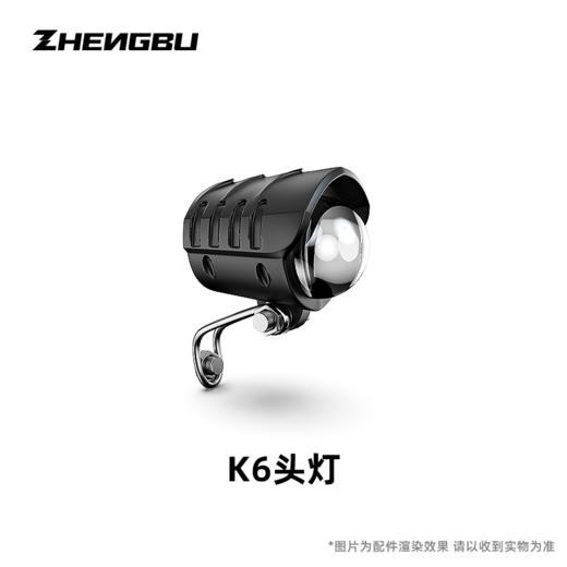 16寸K6开关 / 大灯 / 尾灯 / 助力器配件 商品图5