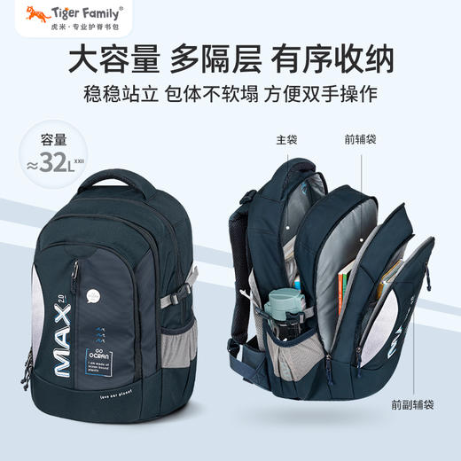 【达播小土大橙子】tigerfamily虎米 5-6年级/初中及以上男女书包小学生轻便初高中护脊减负双肩包升级至尊系列 商品图2