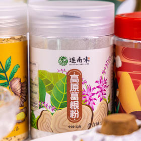 【云南逐南味 云南高原葛根粉】营养丰富 口感清凉