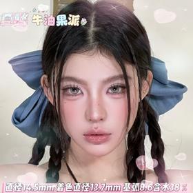 bollycon半年抛【牛油果派】14.5mm