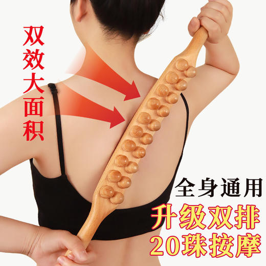 擀筋棒全身赶筋经络推背揉腹小肚子双排31珠美容院专用开背刮背棍 商品图1