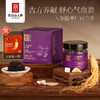 长白山人参 人参酸枣仁百合膏200g 古法熬制 甄选优质原料 无硫无熏 48小时发货 商品缩略图0
