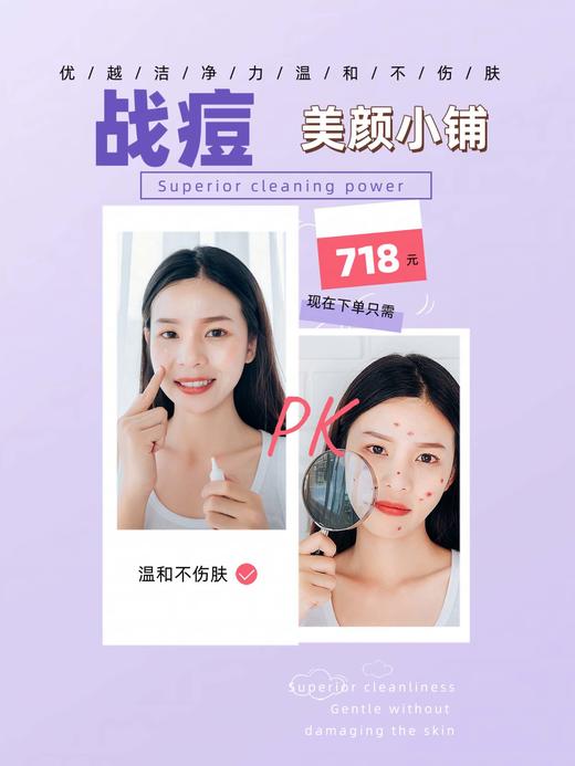 战痘卡 商品图0