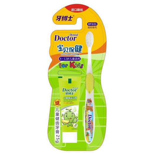 牙博士宝贝保健儿童（超细软毛）牙刷7-12岁适用 商品图2