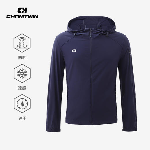 户外凉感防晒衣防晒外套男 吸湿速干 户外运动跑步登山徒步 CHF452021 商品图2
