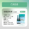 【有机清米酒礼盒】10度 有机糯米为原料 匠心酿造“国潮香槟”柔和顺滑AA 商品缩略图1
