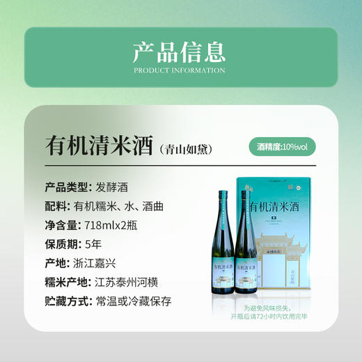 【有机清米酒礼盒】10度 有机糯米为原料 匠心酿造“国潮香槟”柔和顺滑AA 商品图1