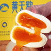 【顺丰快递】黄天鹅即食卤味溏心蛋 营养早餐鸡蛋 轻食健康 480g卤蛋 冷藏储存 -文泰 商品缩略图0