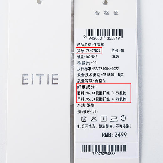 EITIE爱特爱夏季新款优雅法式V领收腰气质中袖印花连衣裙7807529 商品图6