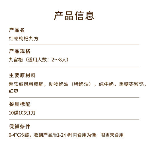 【红枣枸杞九方】精选养心红枣与润燥枸杞，一口咬下香甜软糯在舌尖散开，元气值瞬间拉满！（昆明+安宁） 商品图2