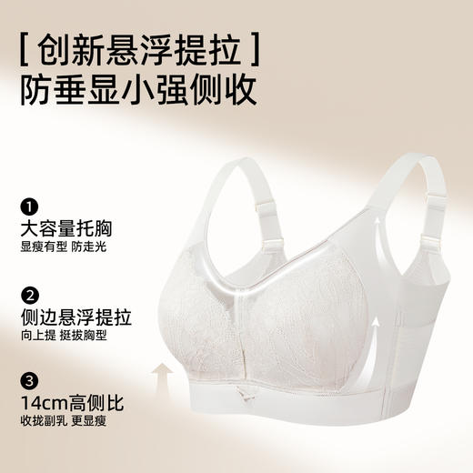 熳洁儿 大胸显小文胸调整型CD杯轻薄洞洞杯反重力提拉收副乳25251505 商品图1