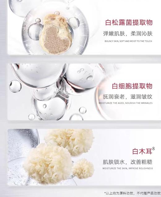 美容院线MU.Belris白番茄水光提升童颜美白+提亮+抗衰提拉三位一面膜 商品图4