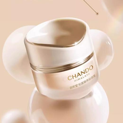 自然堂  松露臻养粉底霜 商品图1