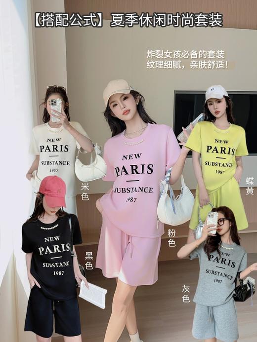【YW】无忧购“清仓大促”美式复古字母印花钉珠圆领短袖T+休闲短裤套装X2560（截单后3-5天发货） 商品图0
