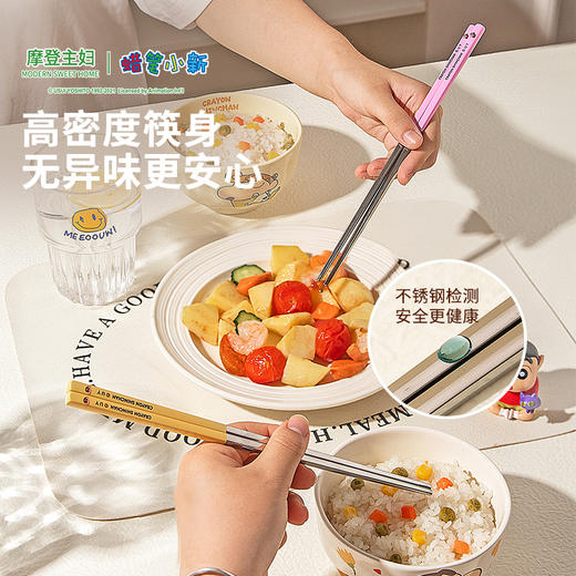 摩登主妇&蜡笔小新 不锈钢筷子家用高档抗菌防霉儿童分人筷子 商品图2