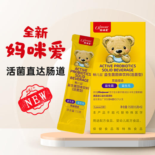 妈咪爱畅儿益益生菌固体饮料42克 商品图0