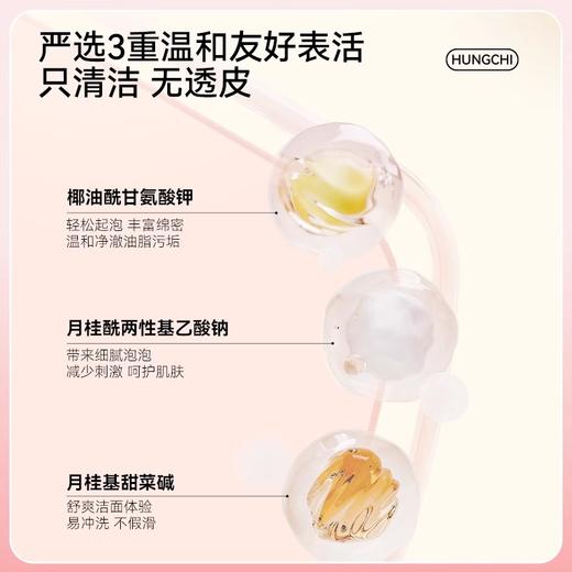 红之倍护柔润洁颜蜜120ml/瓶（好孕洁颜蜜 孕妇可用） 商品图1