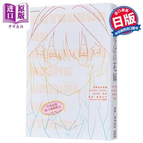 【中商原版】漫画 五等分的花嫁 动画视觉书 五月 春场葱 讲谈社 日文原版漫画书 五等分の花嫁 ANIME VISUAL BOOK