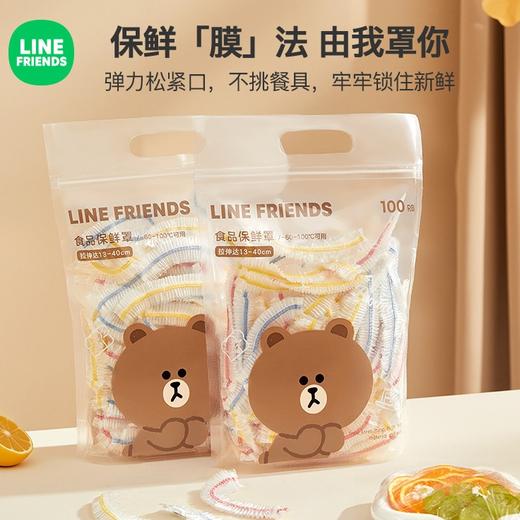 【轻轻一套，锁住新鲜~】布朗熊一次性保鲜膜套 食品级家用加厚 冰箱保鲜套 免撕防尘保鲜罩-QQ 商品图0