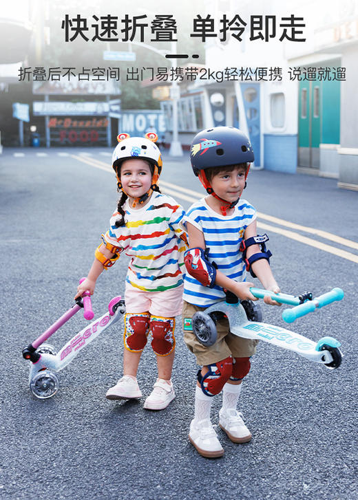 Micro  mini  折叠豪华版星云LED滑板车 快速折叠拉杆可折叠2-5岁 商品图1