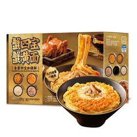 MM 二和嫁嫁蟹四宝蟹黄面915g