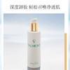 法尔曼VALMONT 净之泉卸妆水洁肤露30/150ml 高效卸妆温和保湿 商品缩略图2