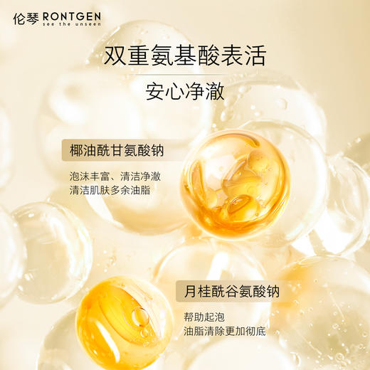 伦琴RONTGEN净透洁面乳100g 商品图2