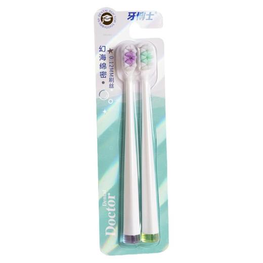 牙博士DR6205幻海绵密牙刷双支装 商品图2