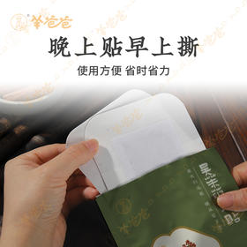  夏天心火旺、上热下寒，学会用一株臭草引火下行，不让口舌起泡睡得香