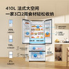 TCL 410升法式多门四开门超窄超薄零嵌入式精致小户型底部散热电冰箱 R410T7-DQ 商品缩略图6
