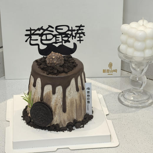 父亲节—老爸最棒（奥利奥奶油） 商品图0