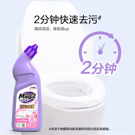 妙管家  香氛洁厕液(元气樱花)  500g*2瓶 商品图5