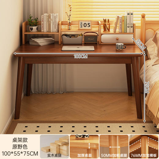 【臻选实木 简约美学习桌📚】臻选实木稳固更健康 不晃的学习神器！实木写字桌+书架一体，15分钟轻松安装✨书桌书架一体桌学生家用学习写字桌卧室台式电脑桌实木腿 办公桌子 商品图12