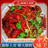 2025新虾上市 ！4-6钱麻辣/蒜香小龙虾3盒 每盒650g  固体物≥76% 顺丰 商品缩略图5